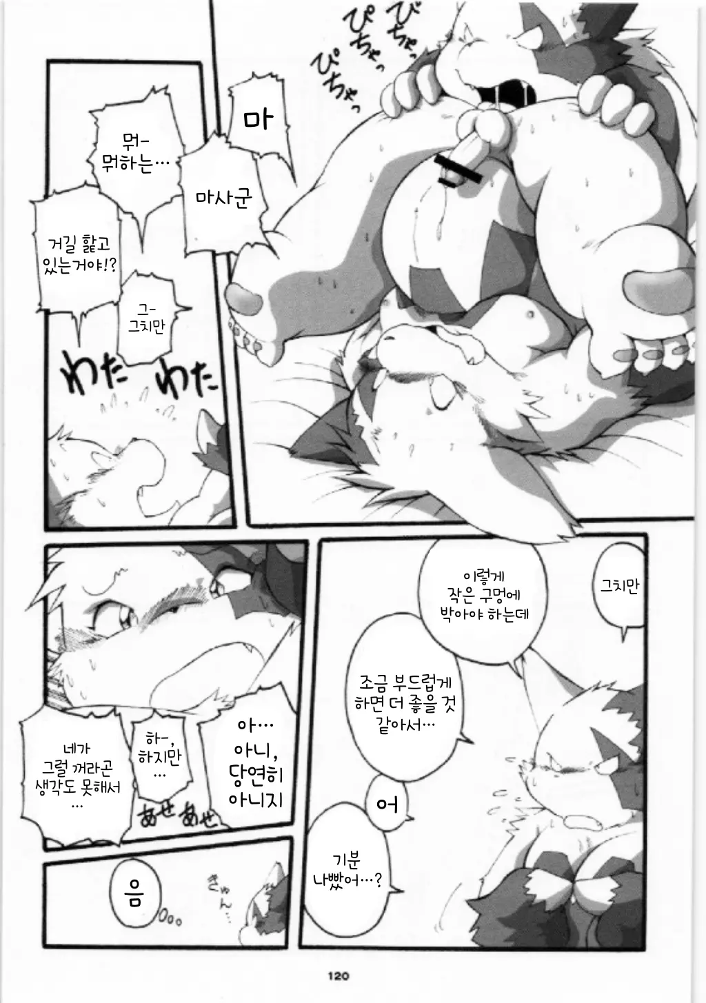 웹툰 이미지 35