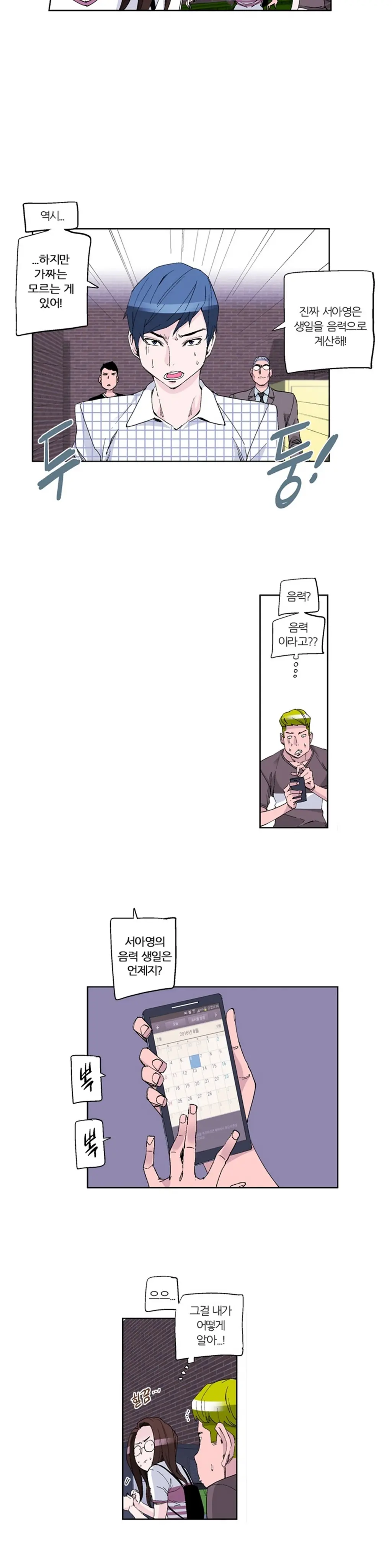 웹툰 이미지 342