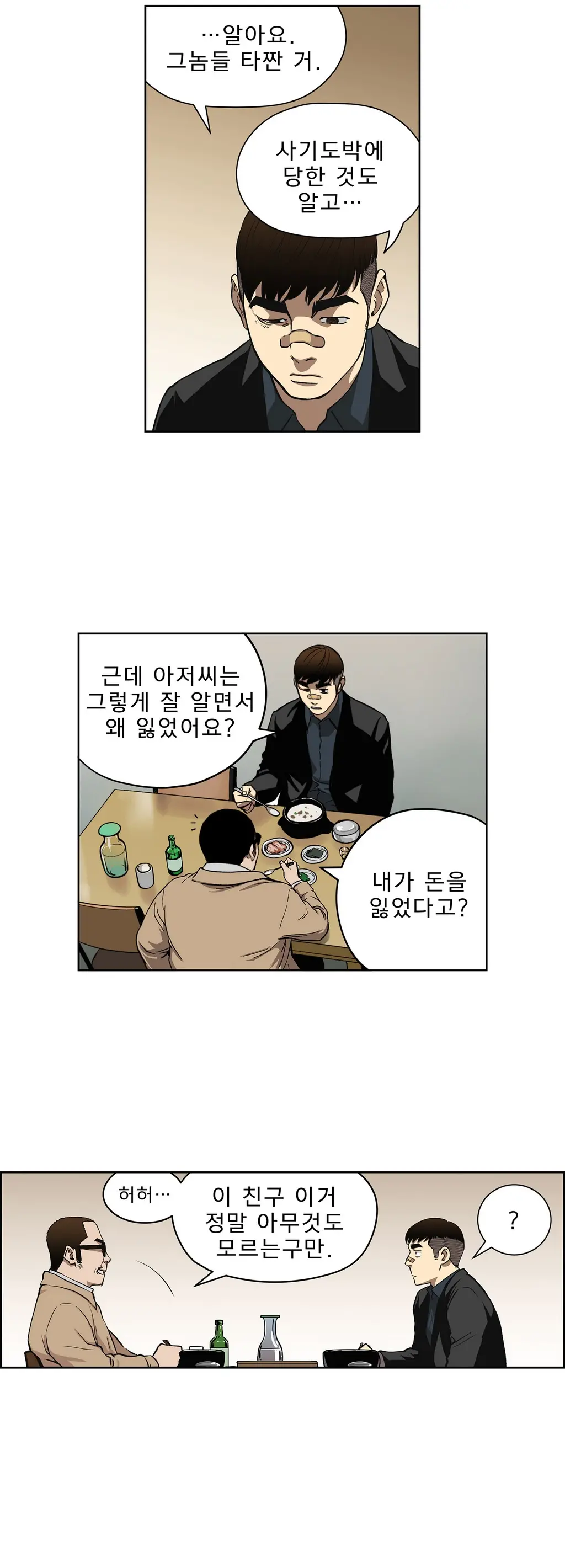 웹툰 이미지 150