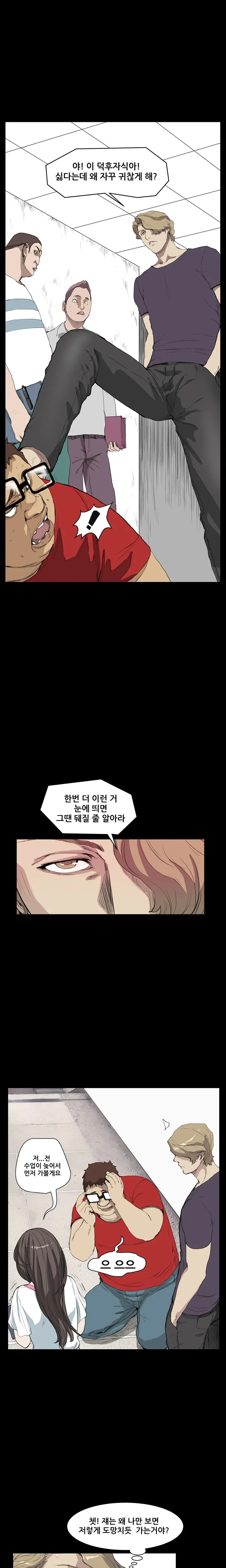 웹툰 이미지 218