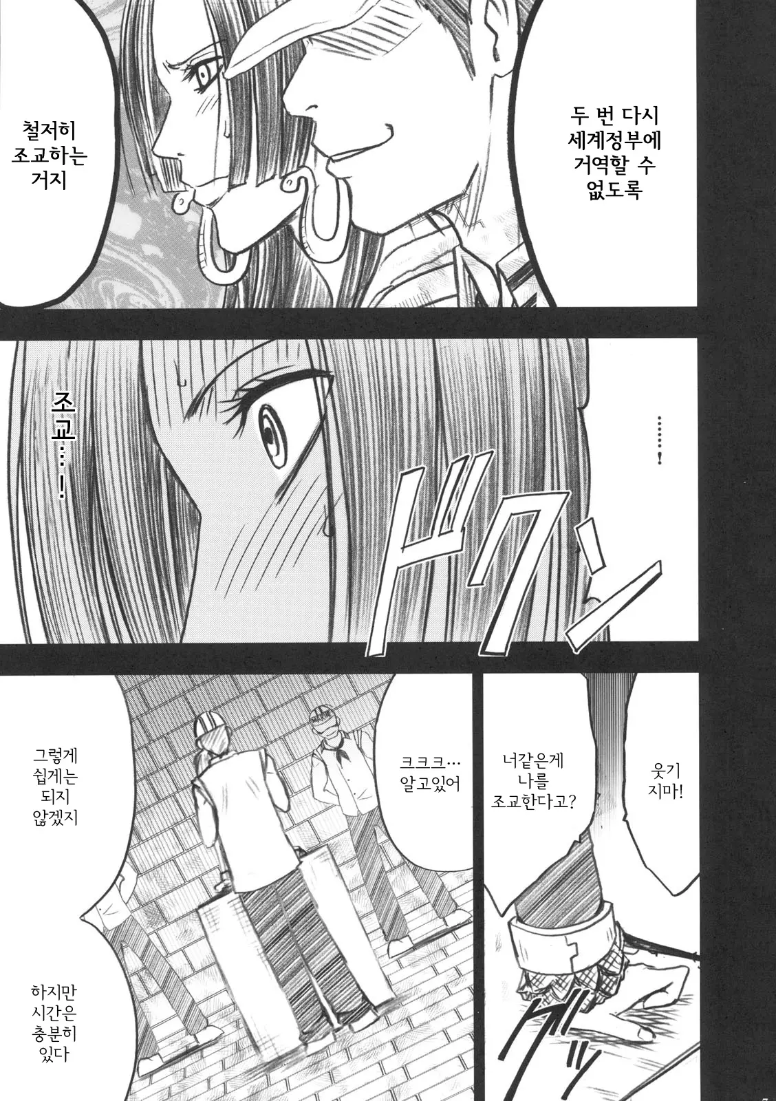 웹툰 이미지 7