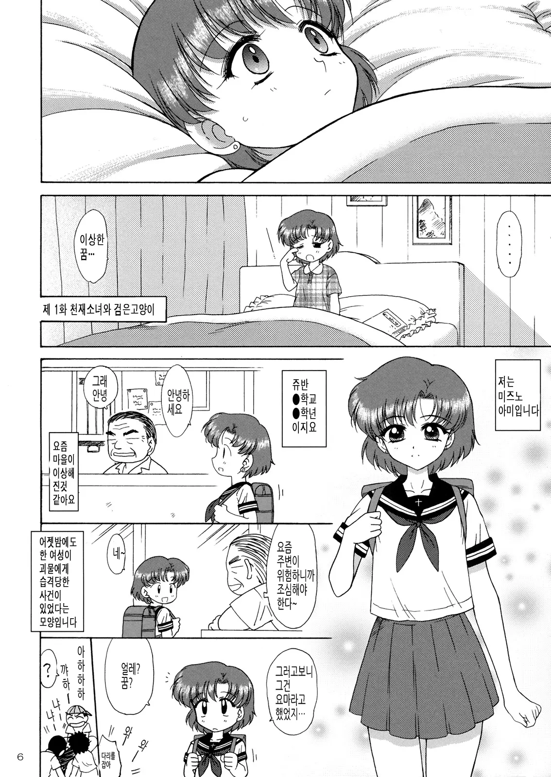 웹툰 이미지 4