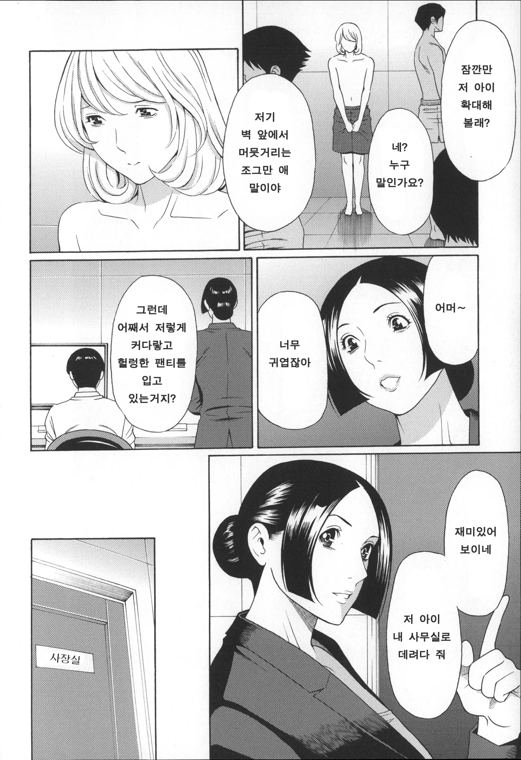 웹툰 이미지 160