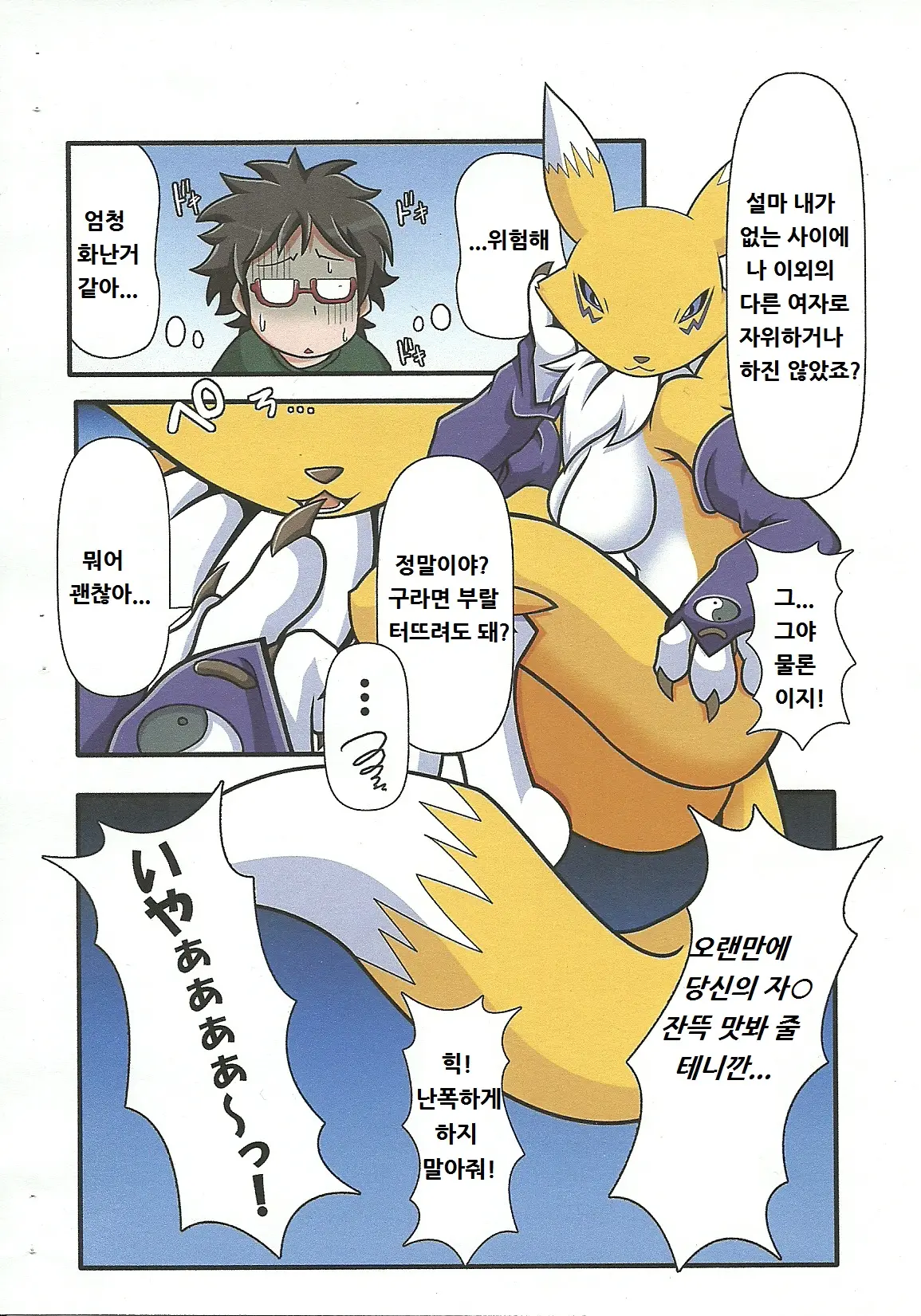 웹툰 이미지 2