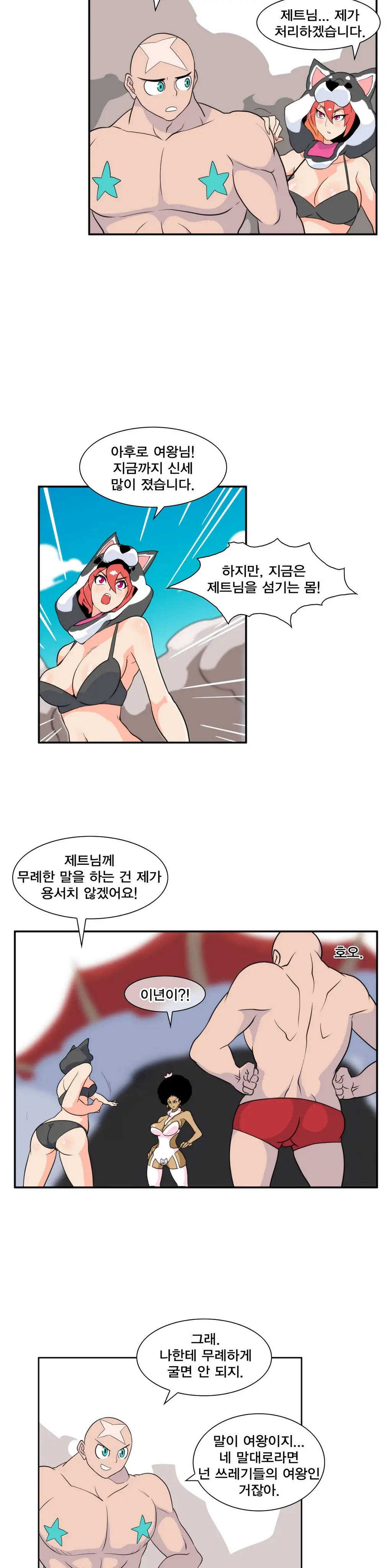 웹툰 이미지 145