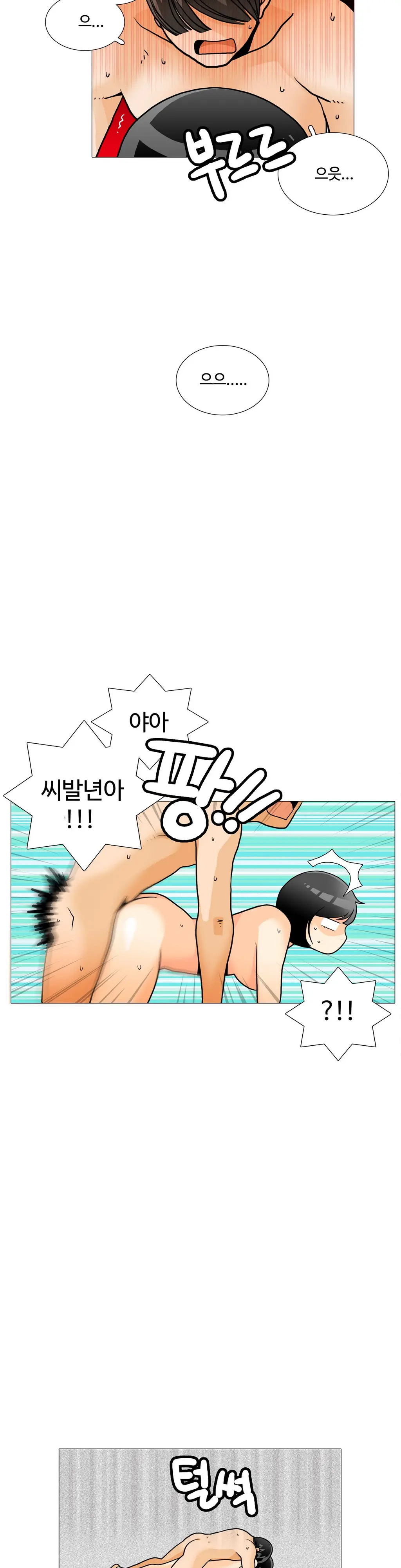 웹툰 이미지 381