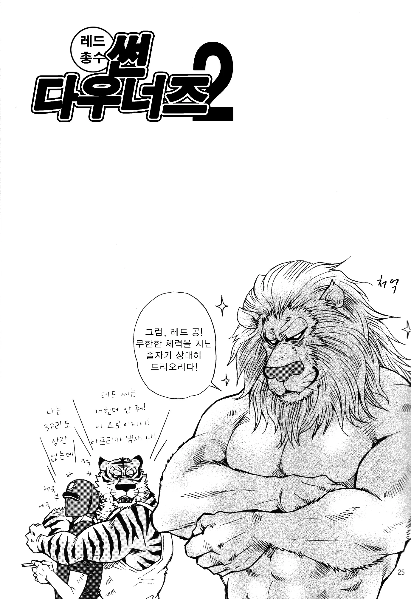 웹툰 이미지 22