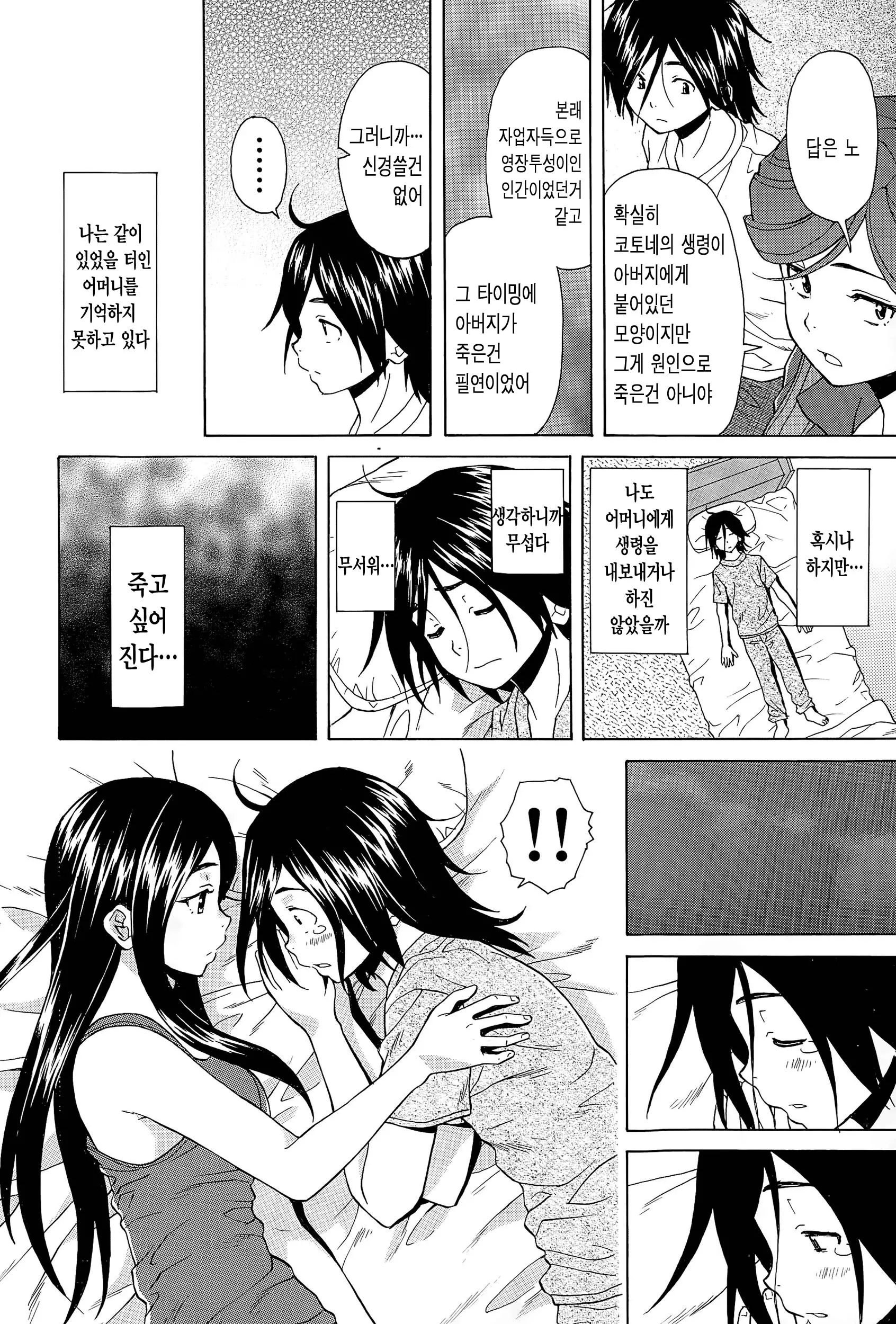 웹툰 이미지 13