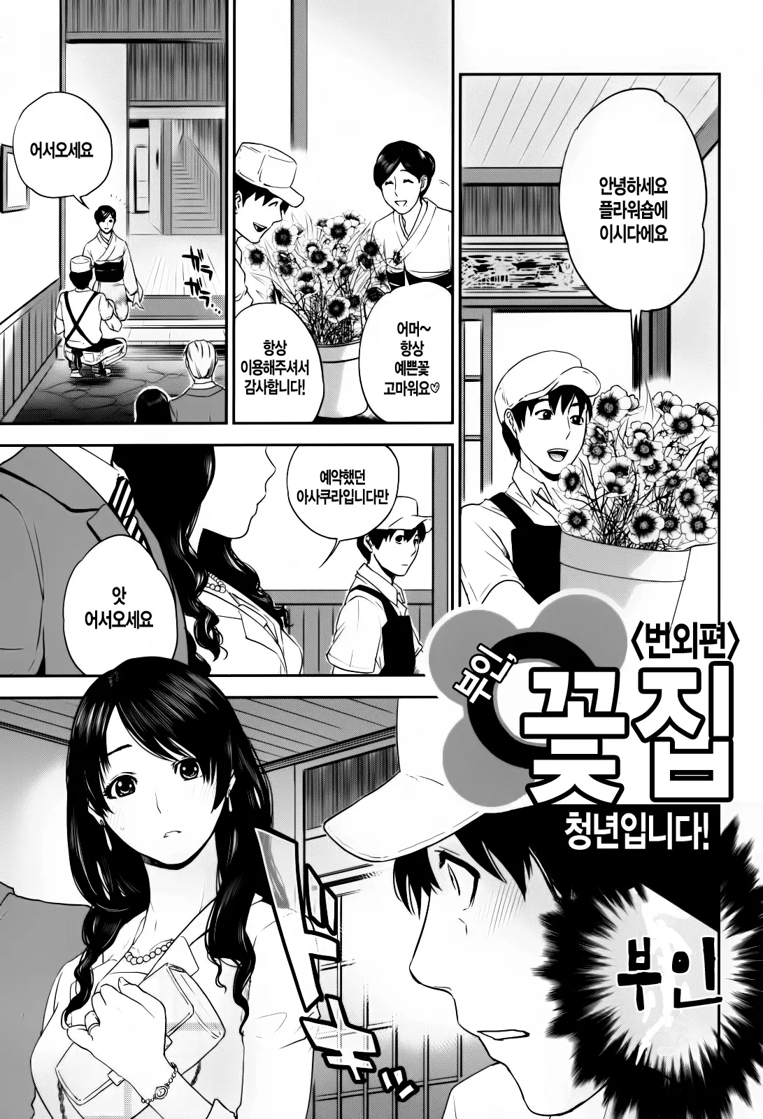 웹툰 이미지 210