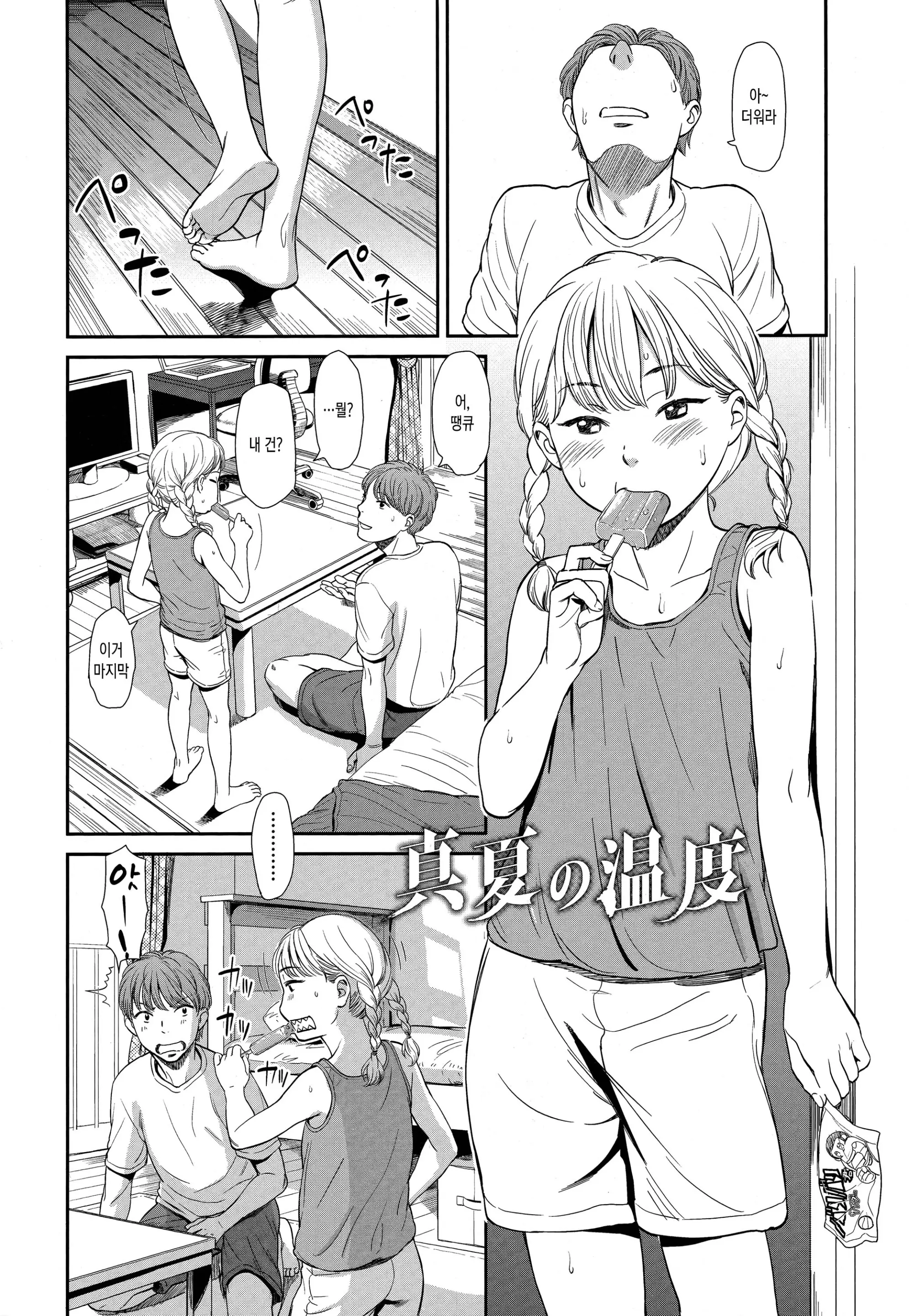 웹툰 이미지 7