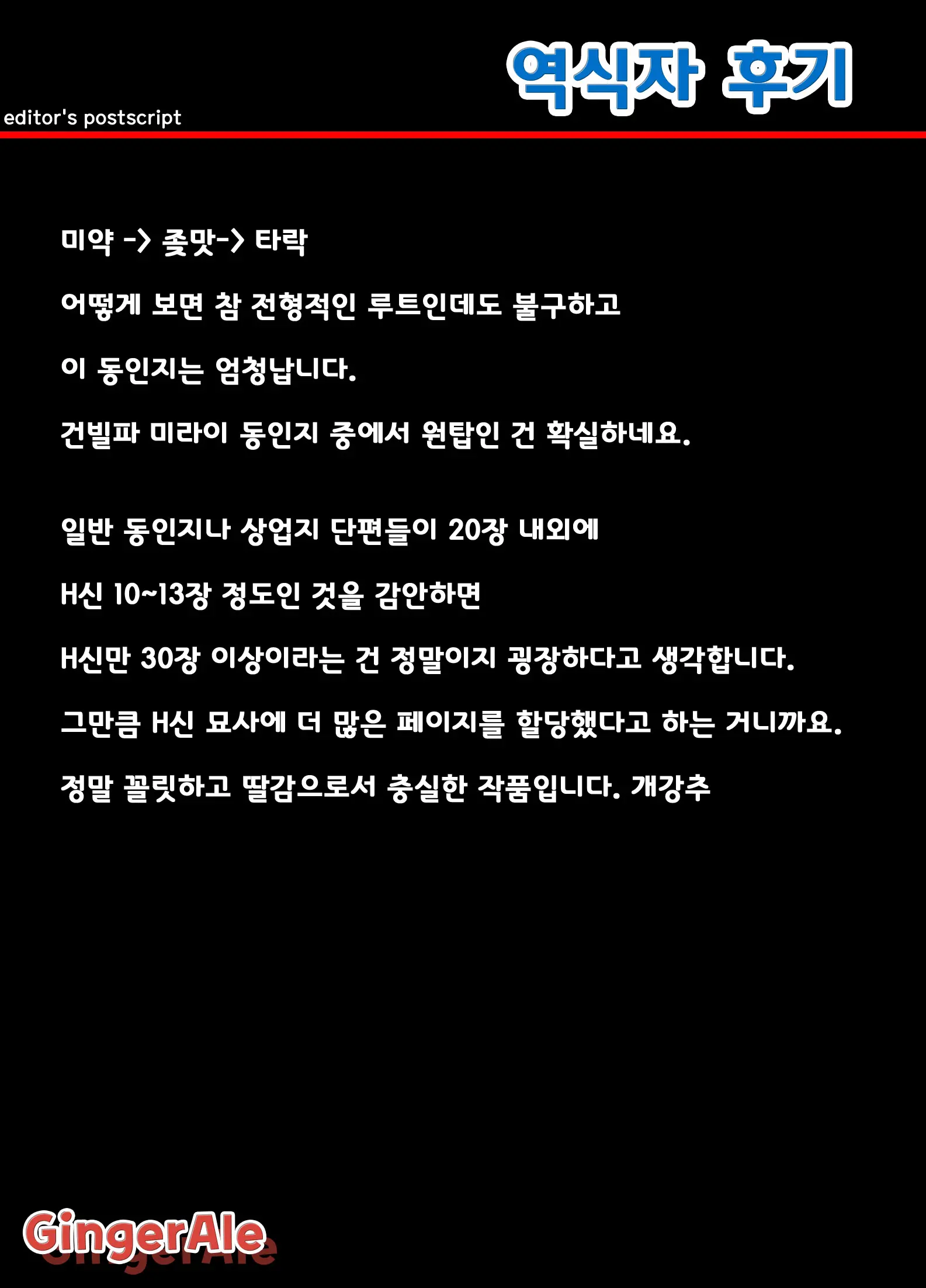 웹툰 이미지 42