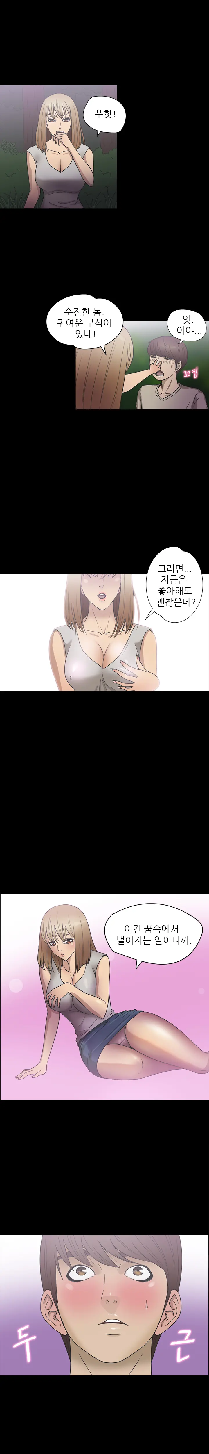 웹툰 이미지 276