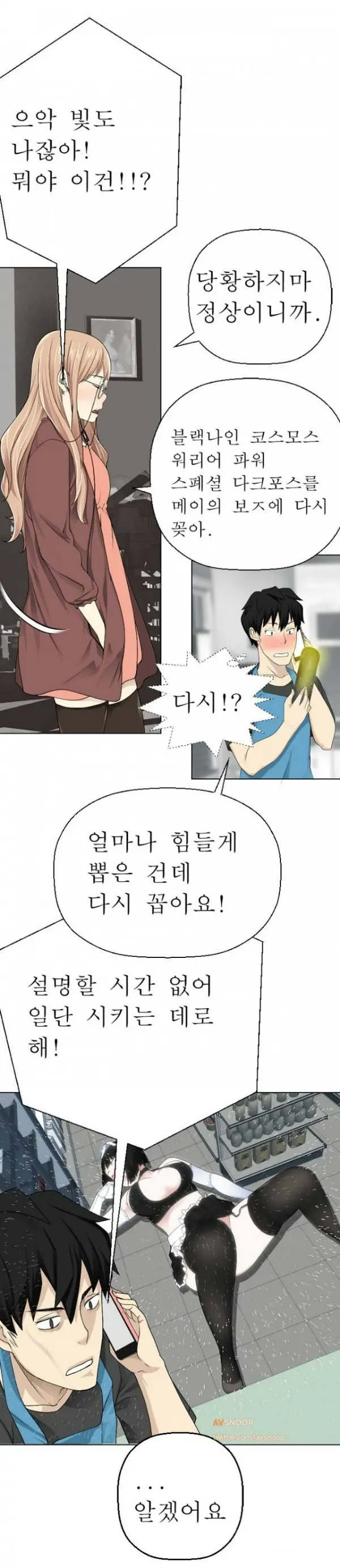 웹툰 이미지 119