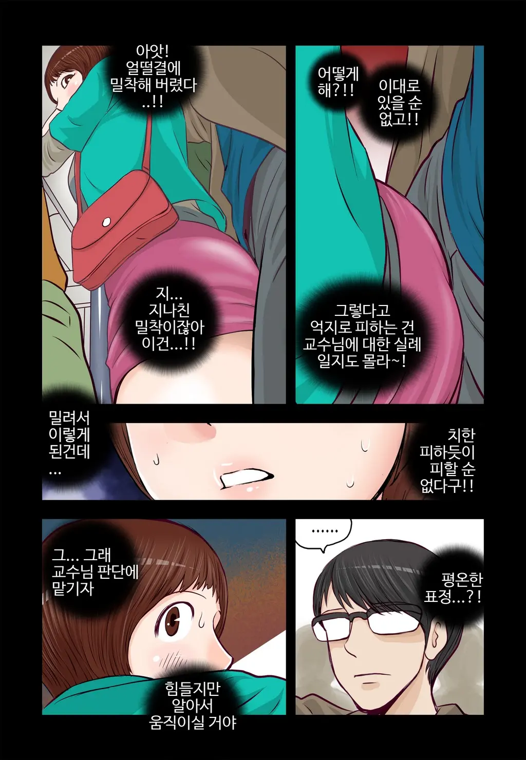 웹툰 이미지 424