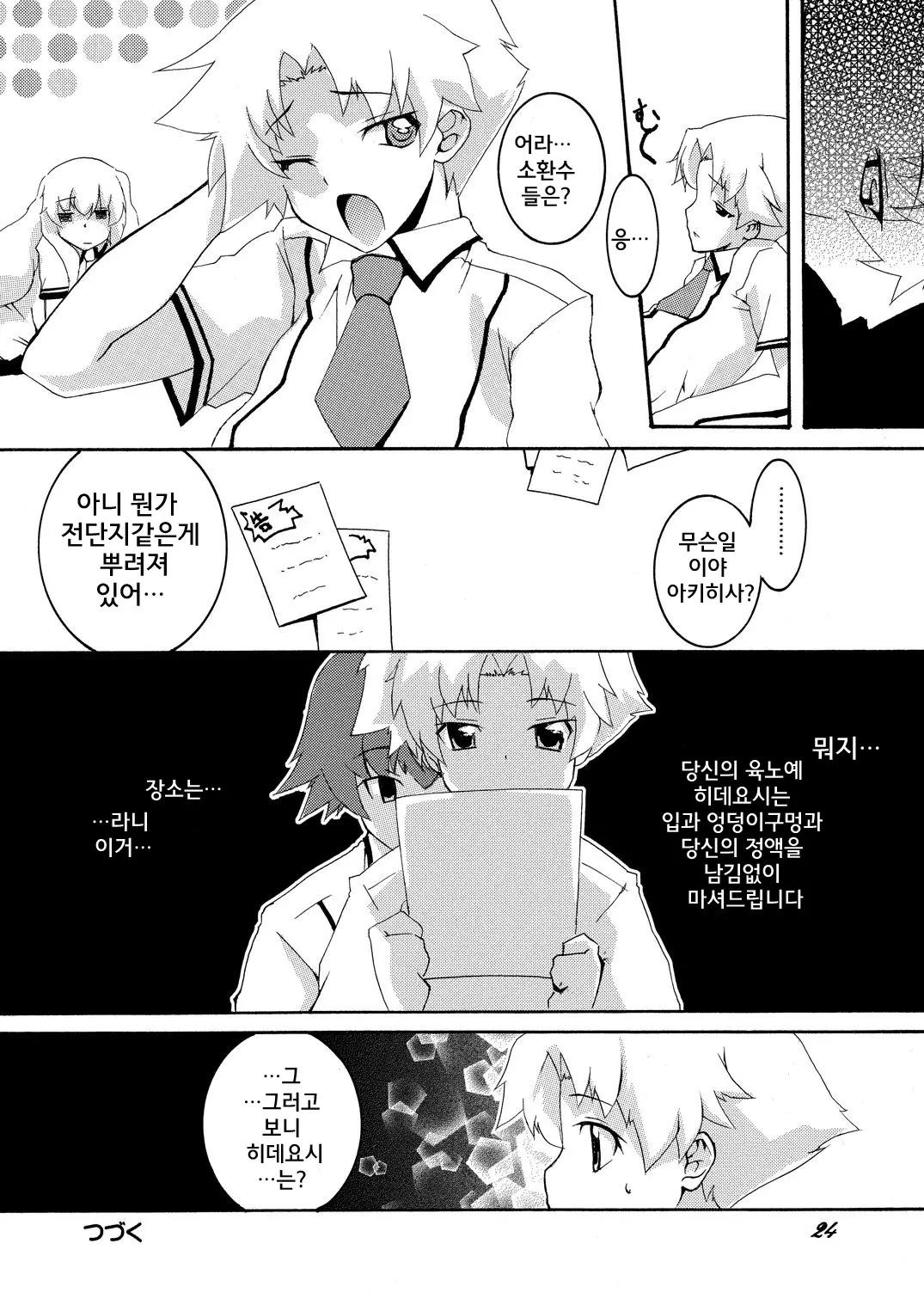 웹툰 이미지 23