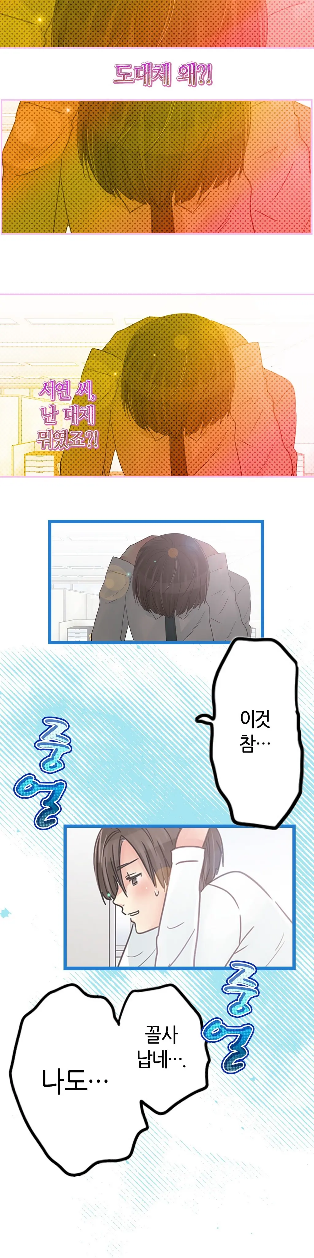 웹툰 이미지 261