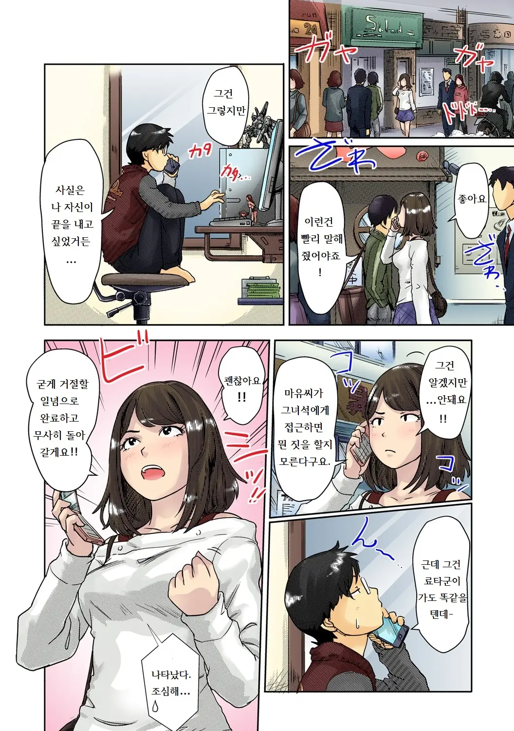 웹툰 이미지 8