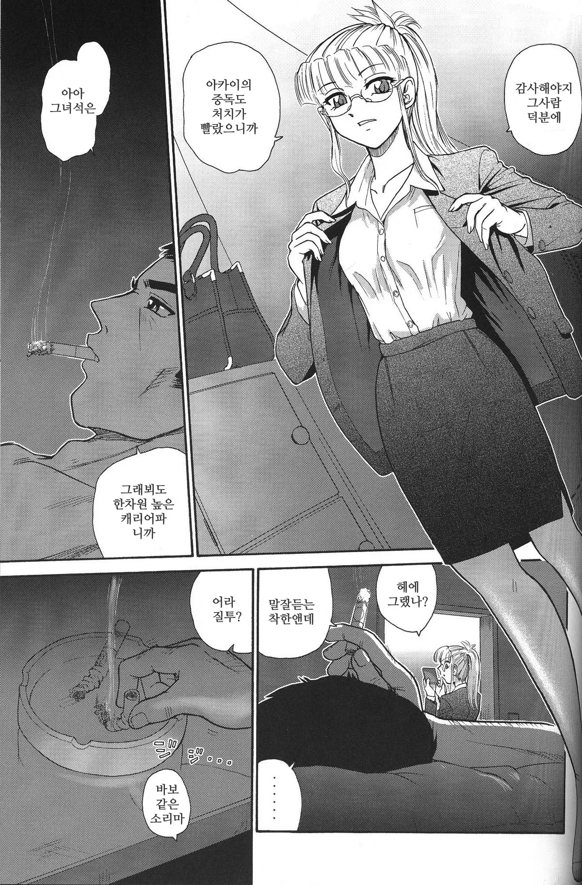 웹툰 이미지 32