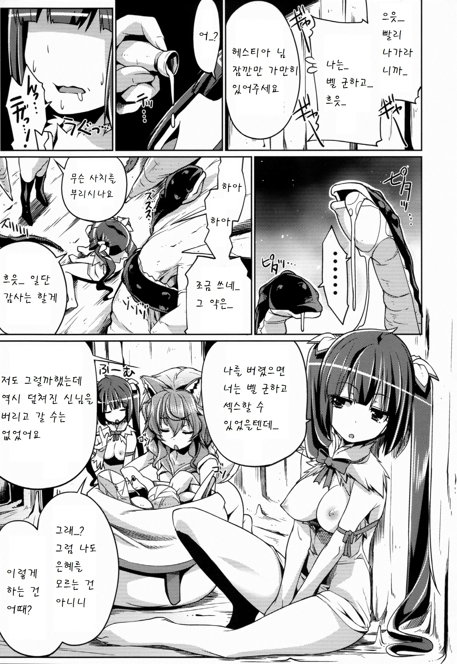 웹툰 이미지 12