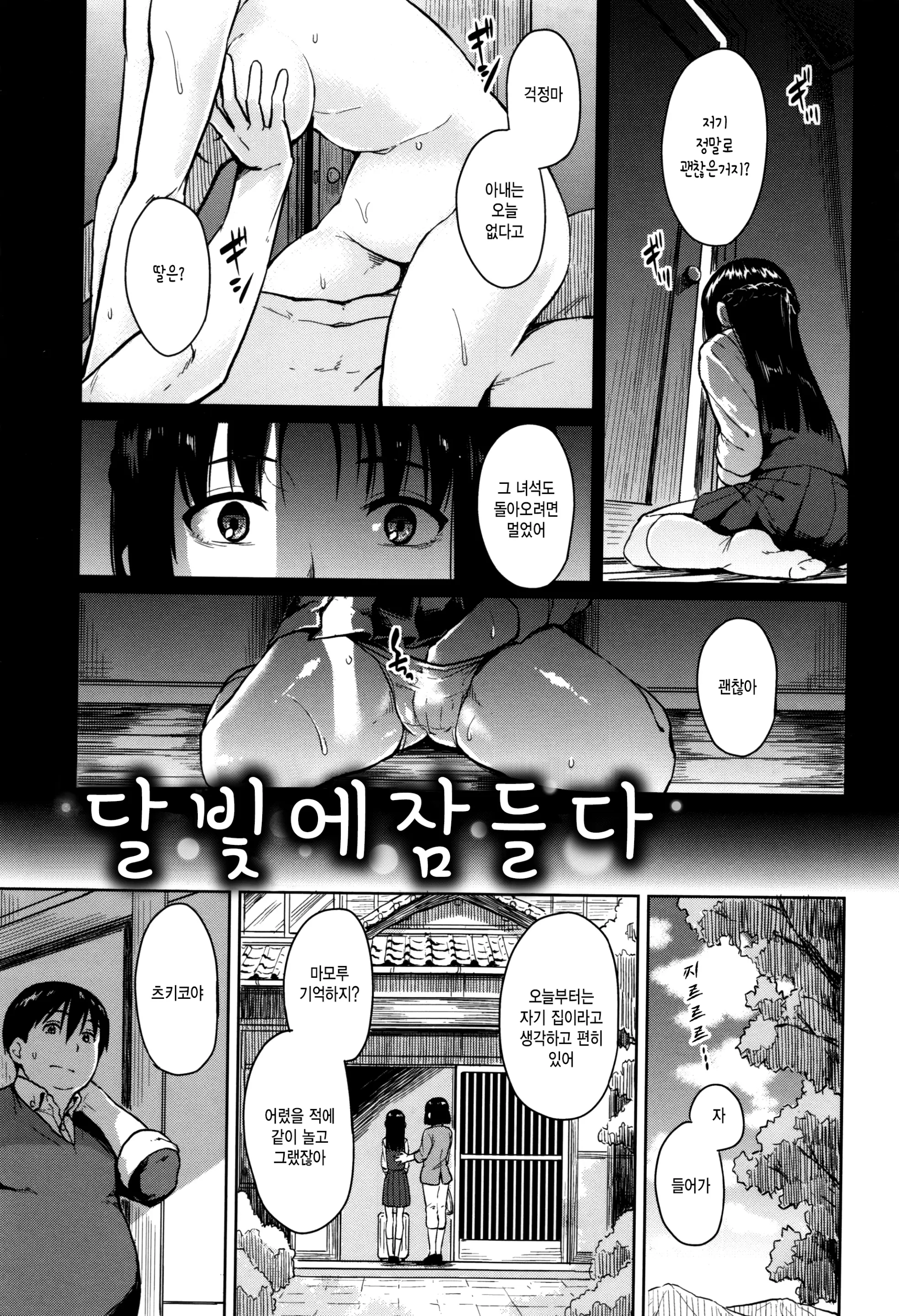 웹툰 이미지 87