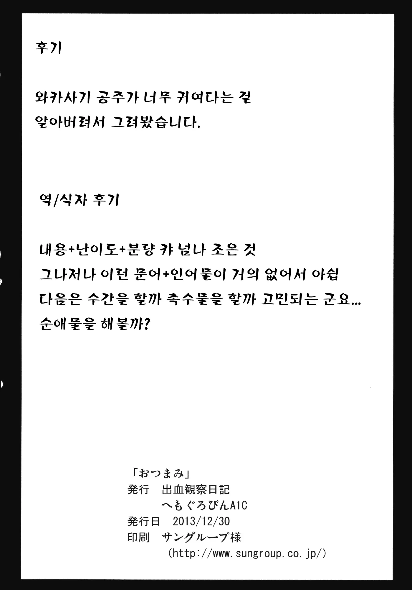 웹툰 이미지 12