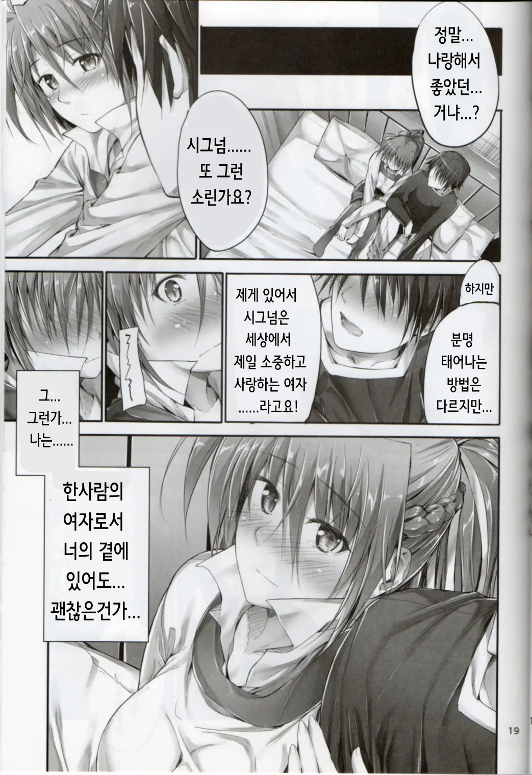 웹툰 이미지 17
