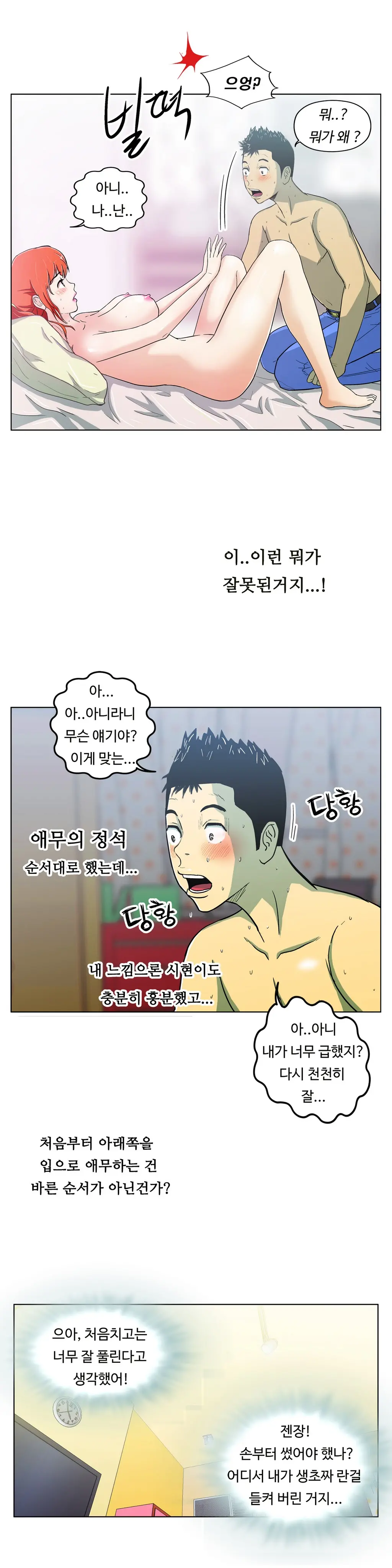 웹툰 이미지 77
