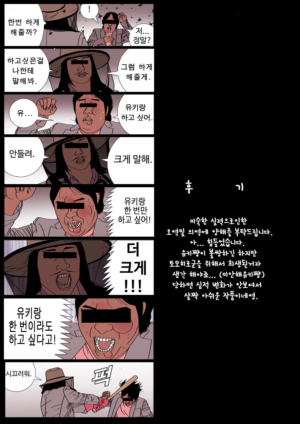 웹툰 이미지 34