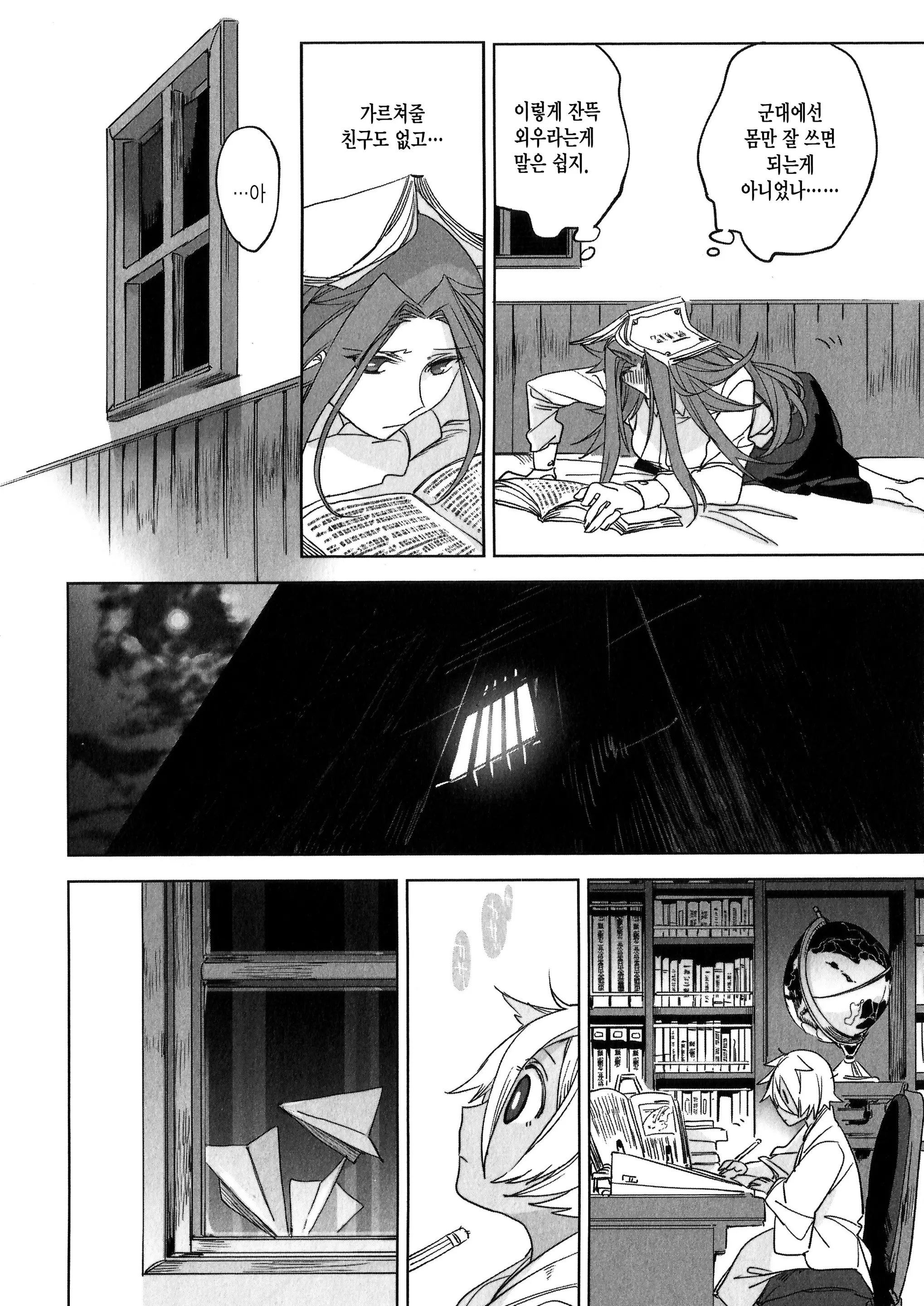 웹툰 이미지 56