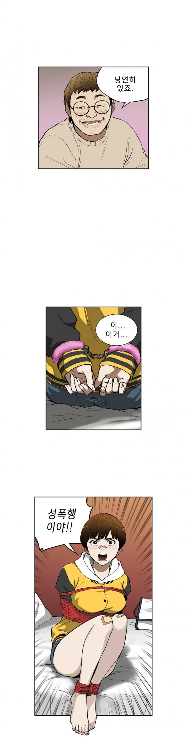 웹툰 이미지 454