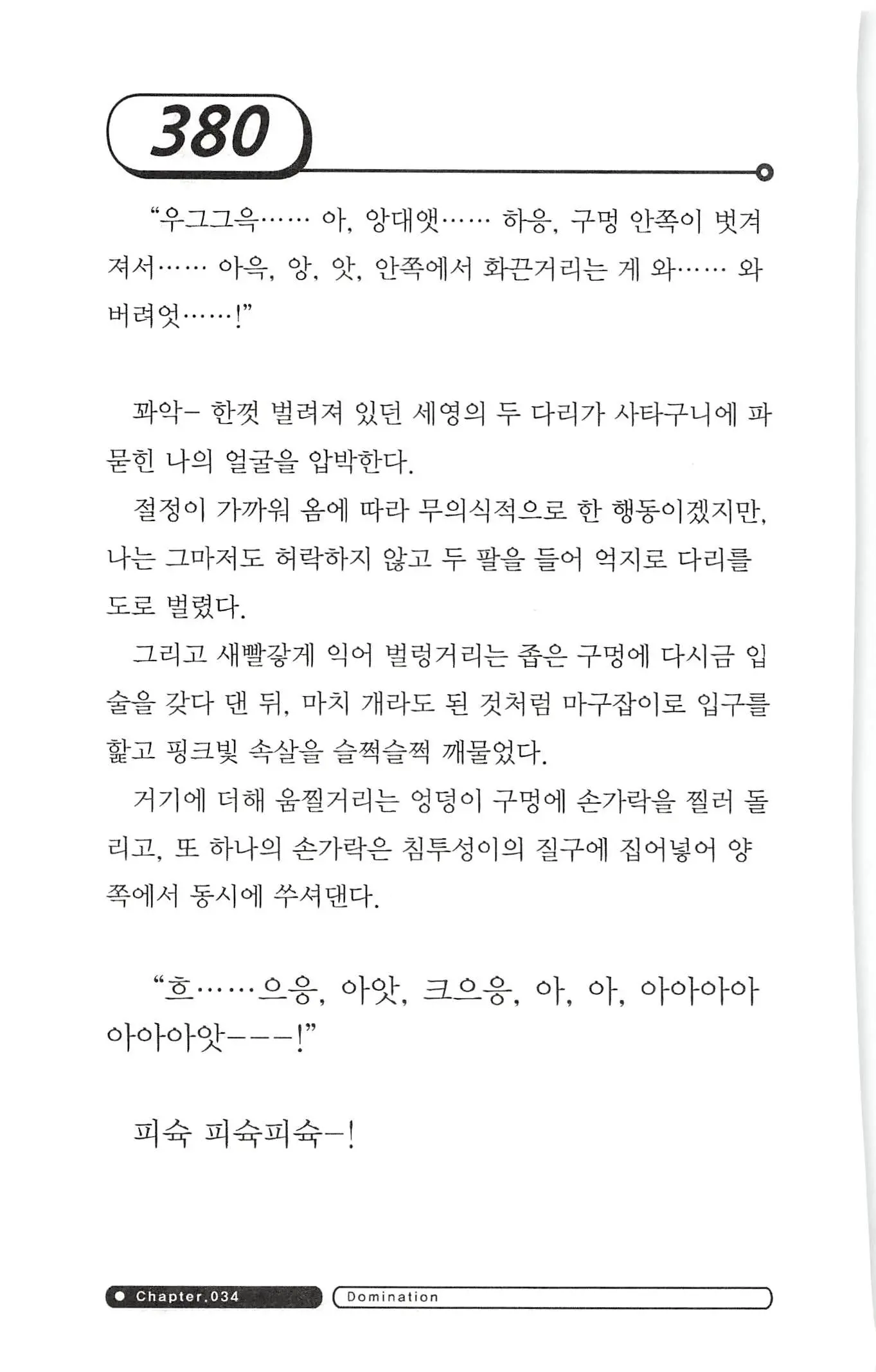 웹툰 이미지 383