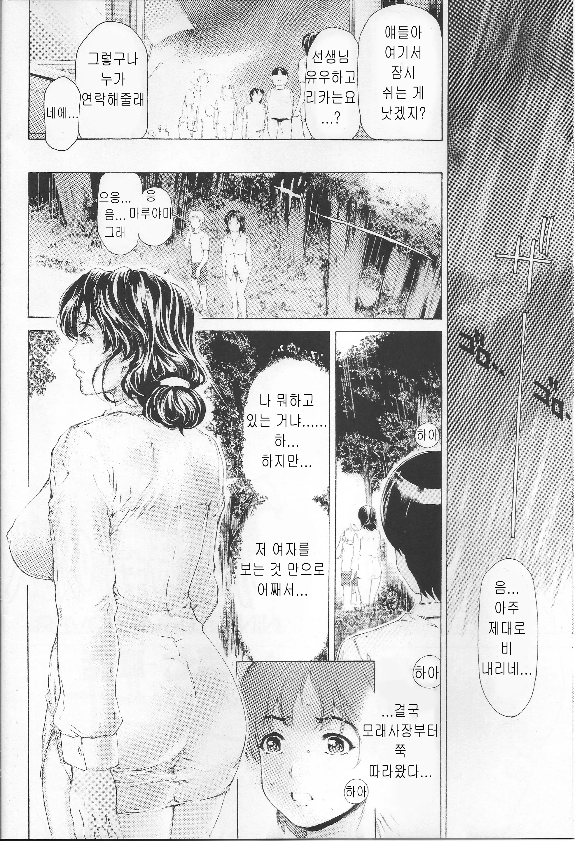 웹툰 이미지 5