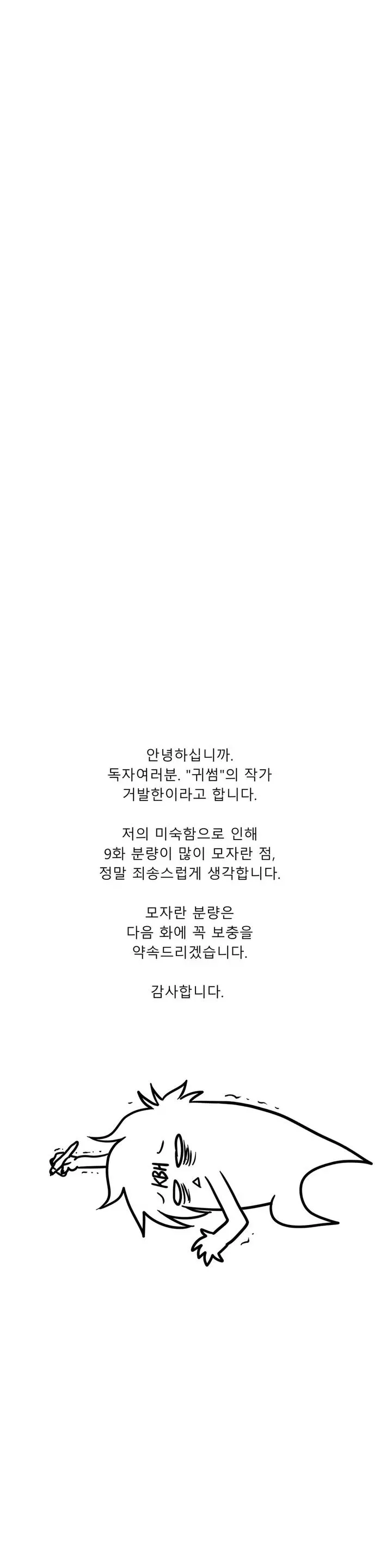 웹툰 이미지 284