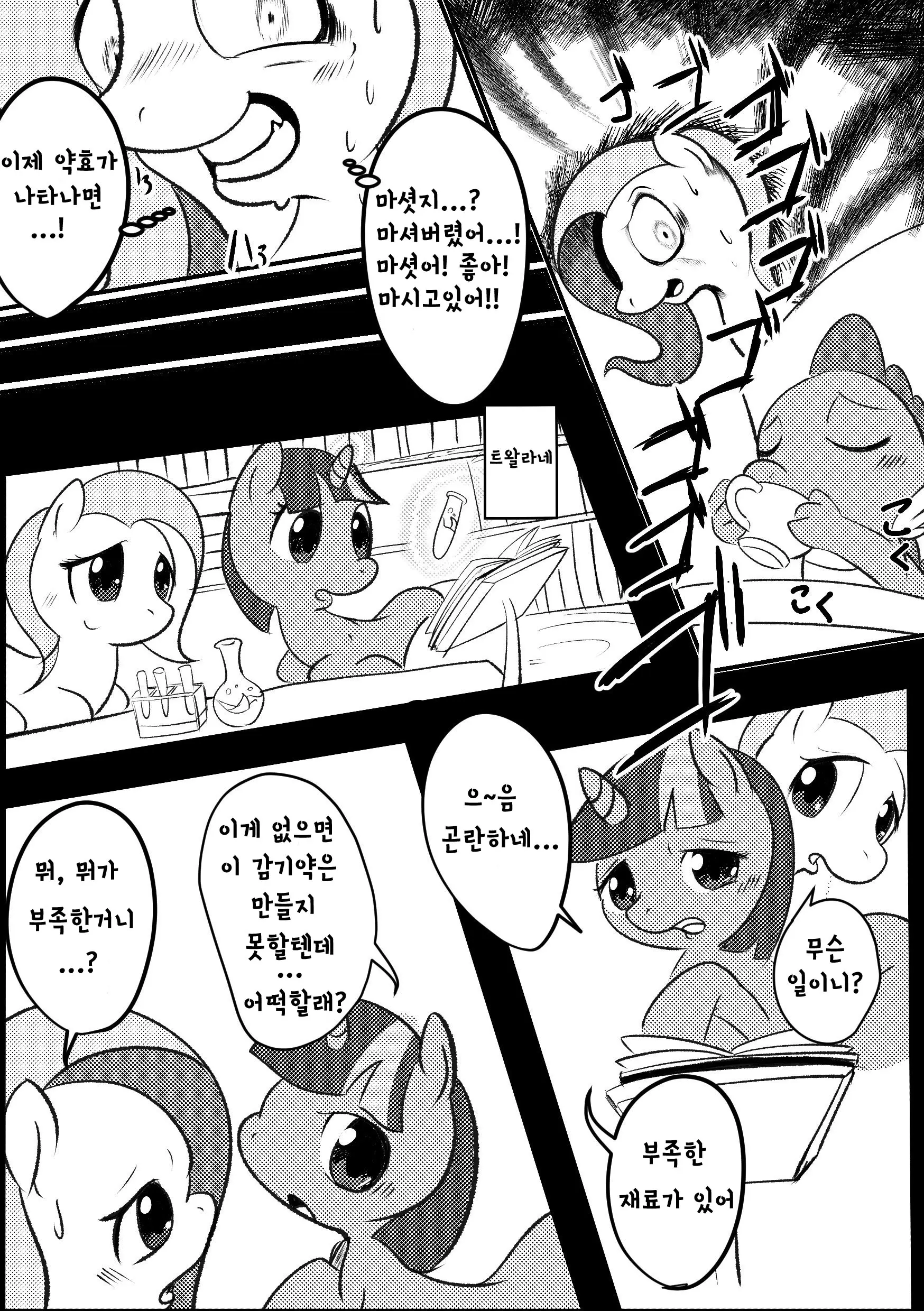 웹툰 이미지 6