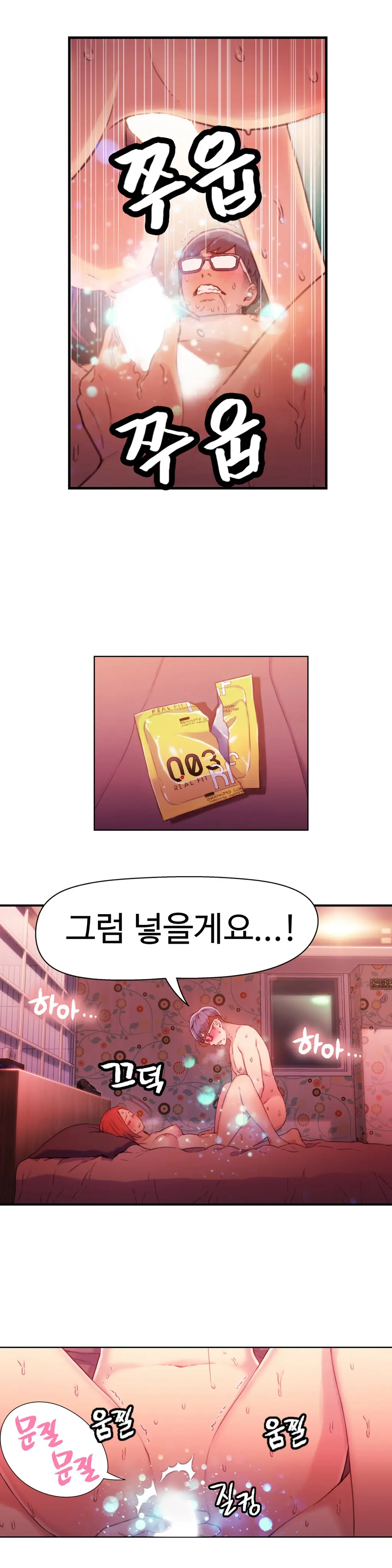 웹툰 이미지 16