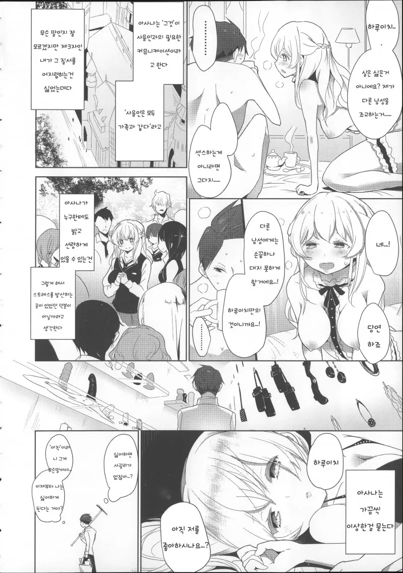 웹툰 이미지 76