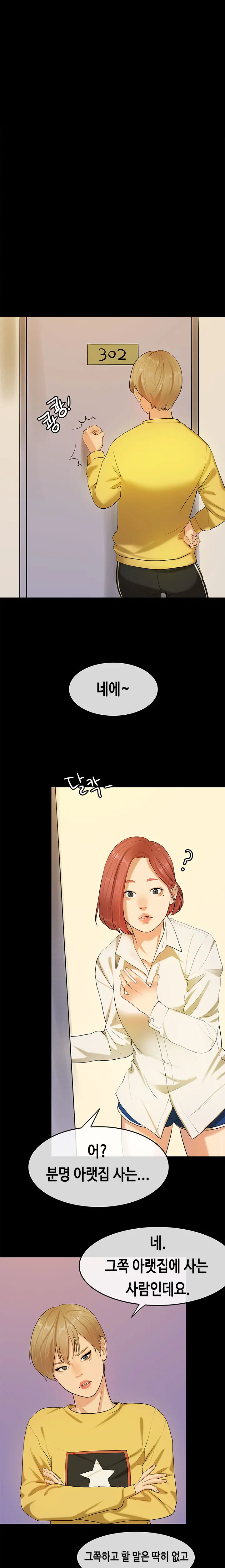 웹툰 이미지 318