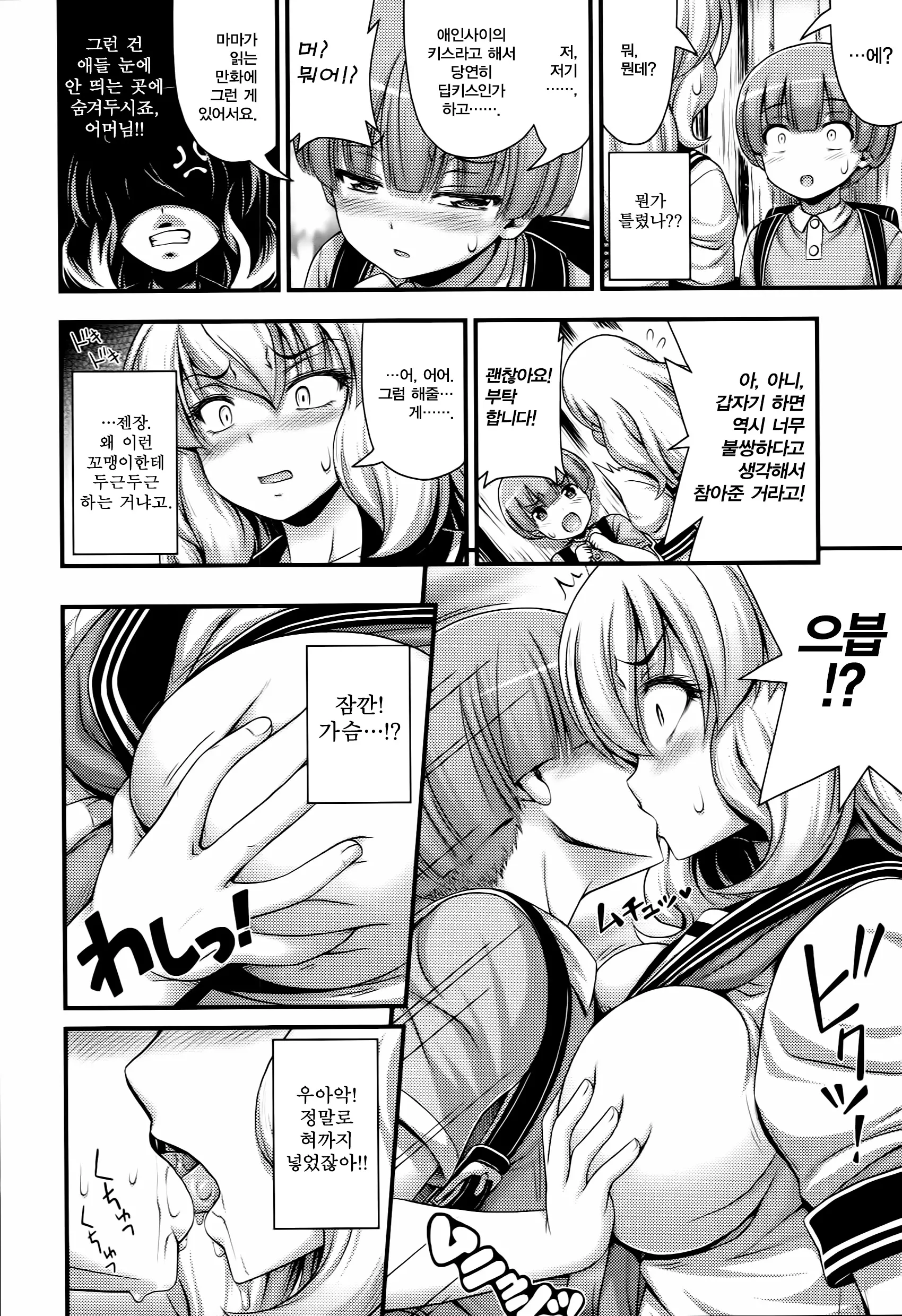 웹툰 이미지 176