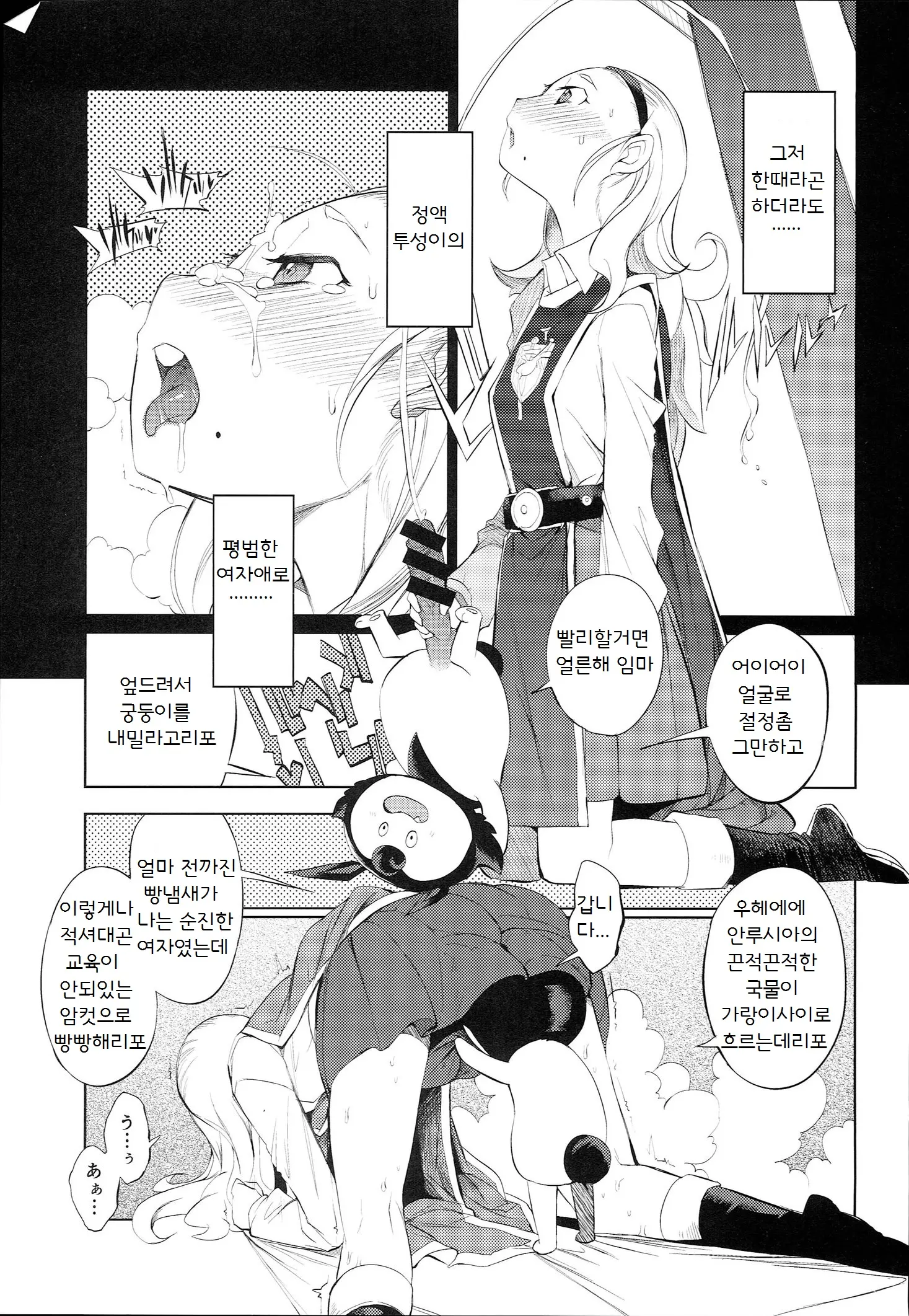 웹툰 이미지 9