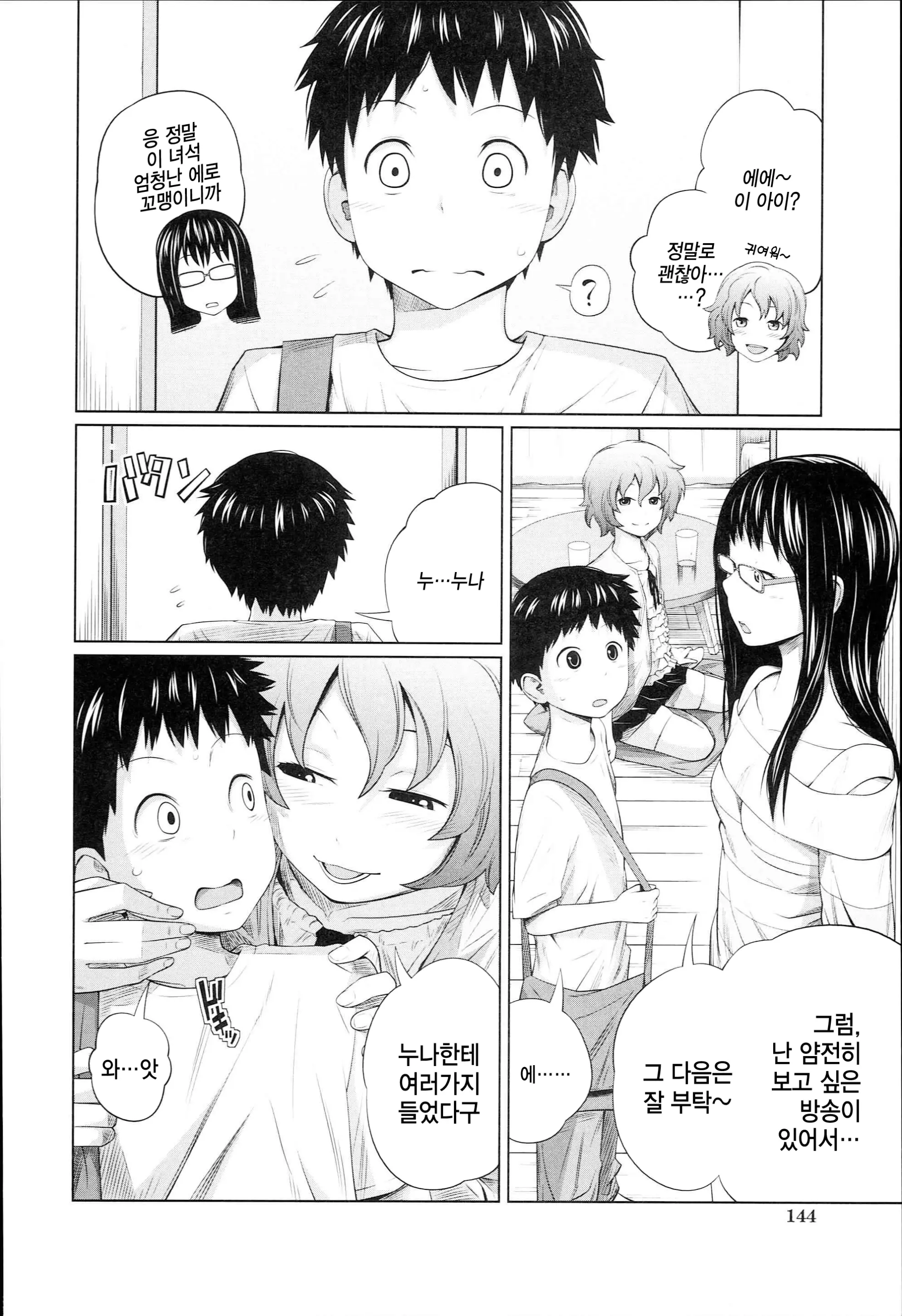 웹툰 이미지 145