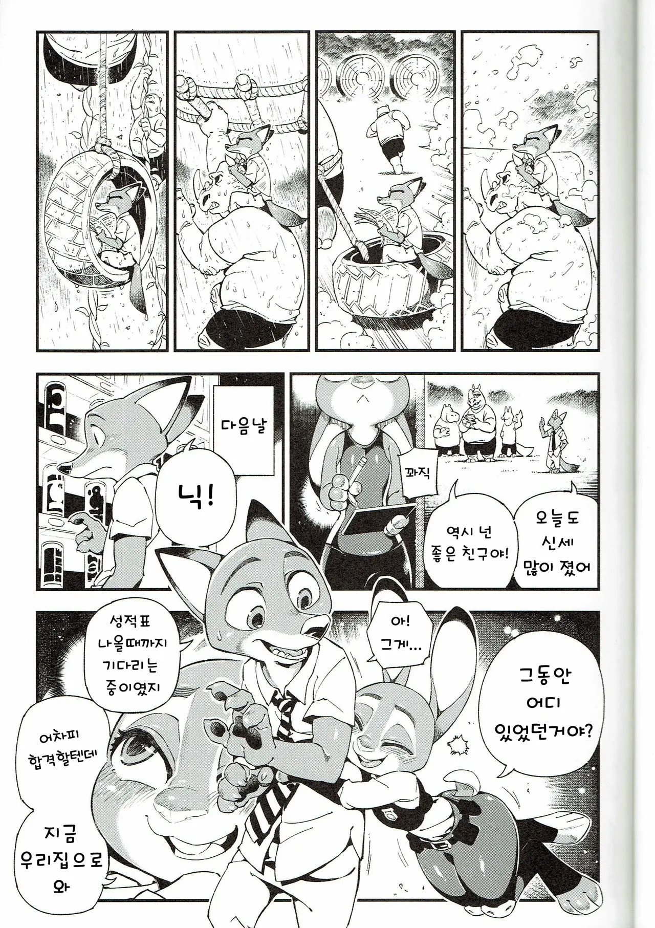 웹툰 이미지 15