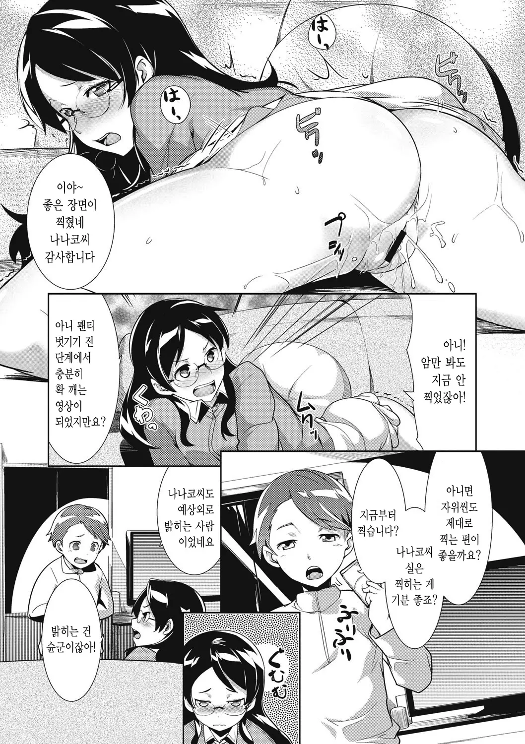 웹툰 이미지 204