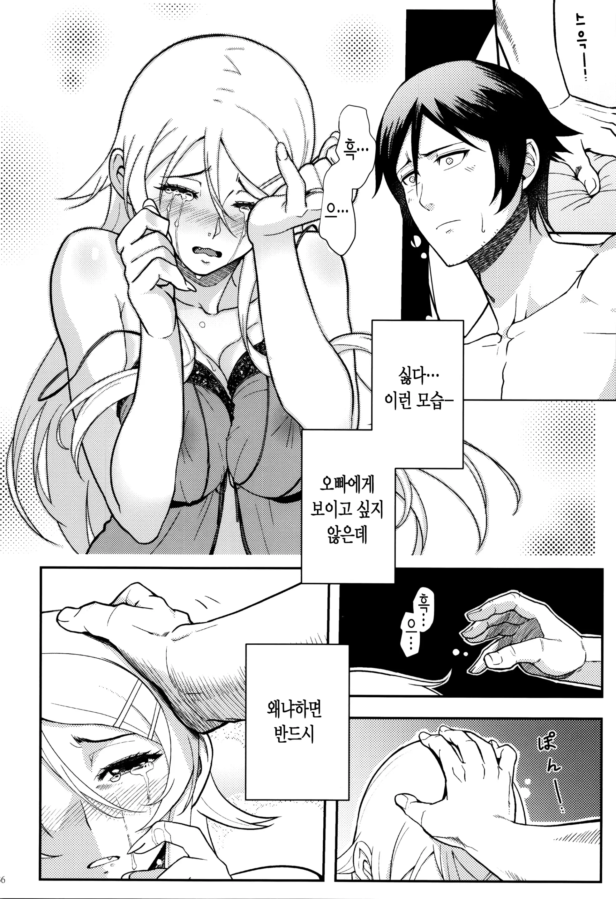 웹툰 이미지 37