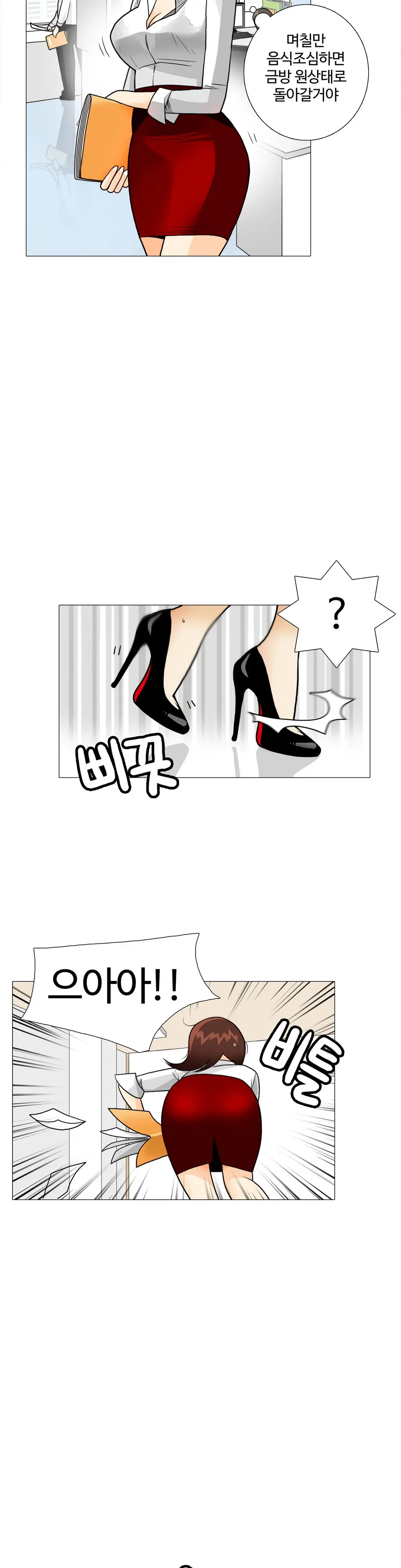 웹툰 이미지 452