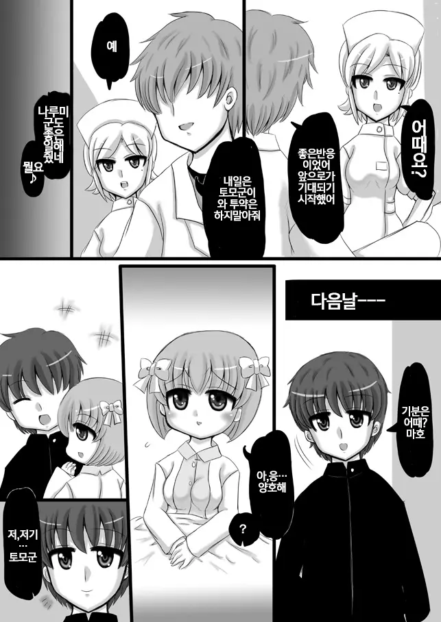 웹툰 이미지 13