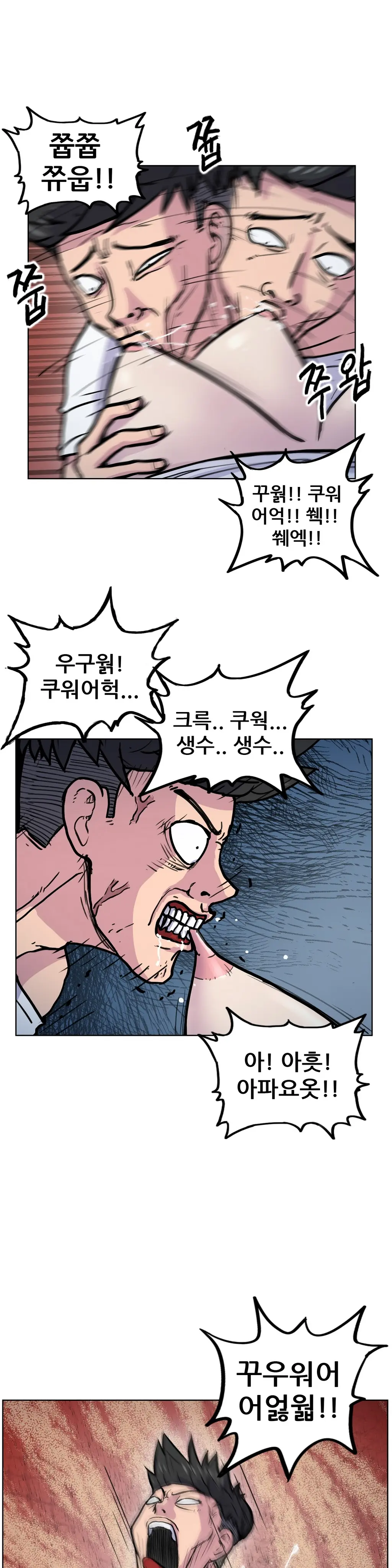 웹툰 이미지 304