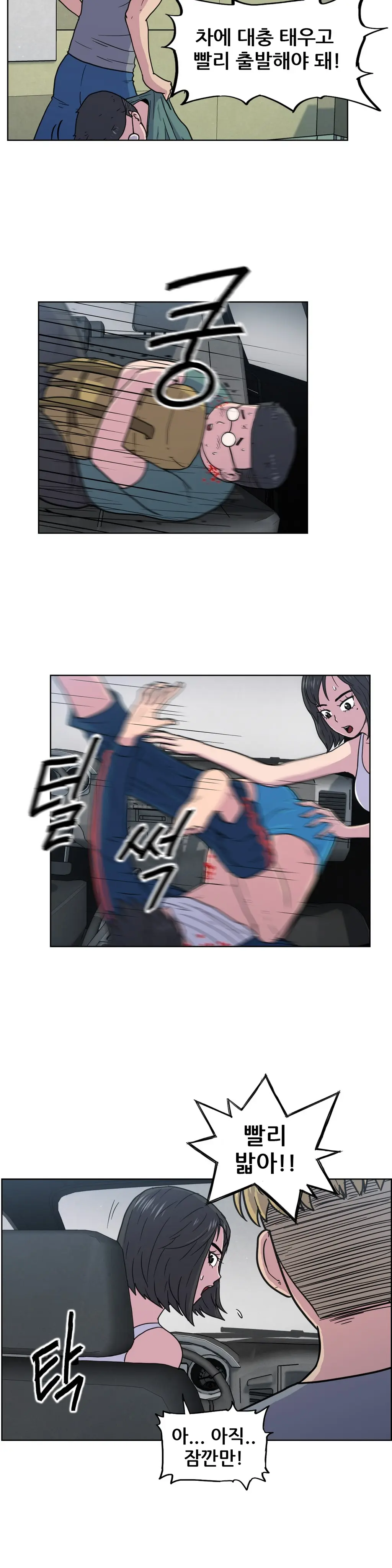 웹툰 이미지 212