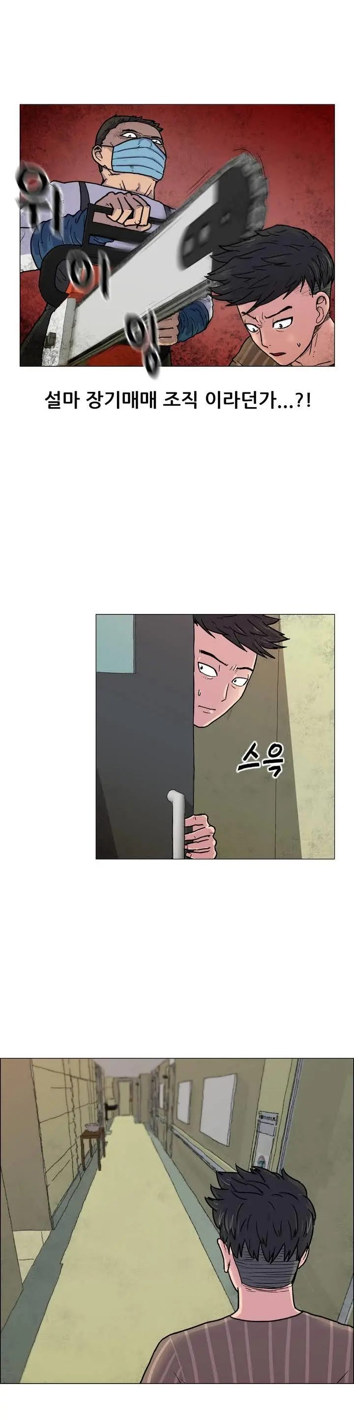 웹툰 이미지 25