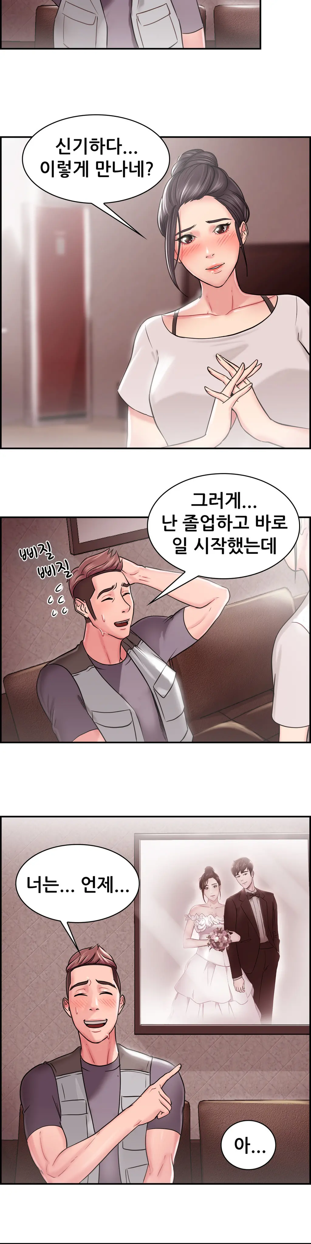 웹툰 이미지 397