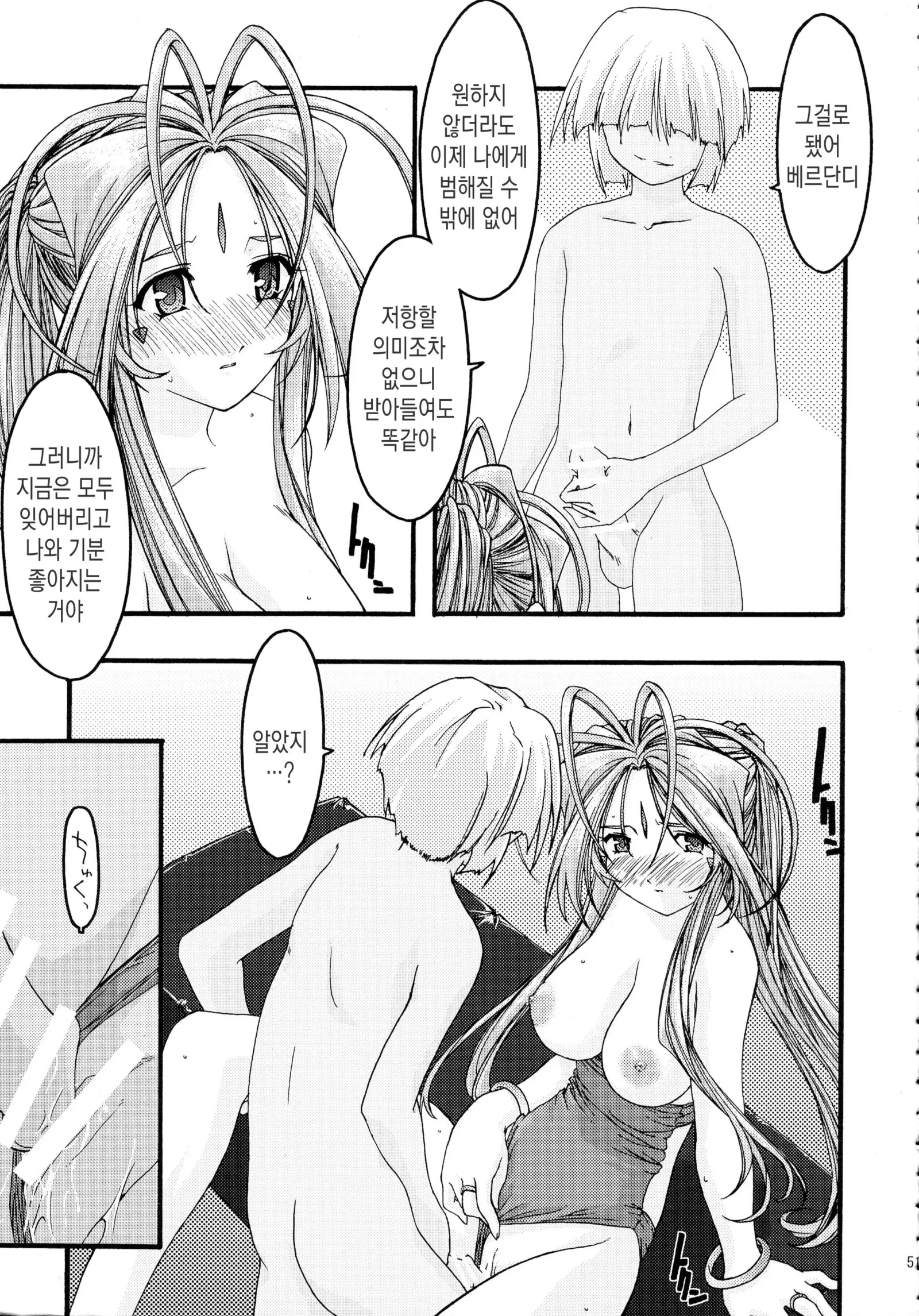 웹툰 이미지 50